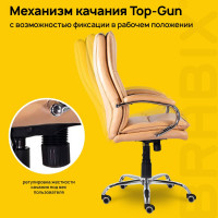 Офисное кресло BRABIX PREMIUM "Cuba EX-542", экокожа, бежевое, 532551