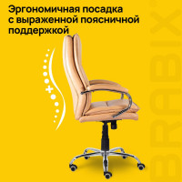 Офисное кресло BRABIX PREMIUM "Cuba EX-542", экокожа, бежевое, 532551