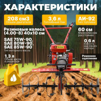 Культиватор бензиновый FERMER FM-811MB ЦВ-0083737972