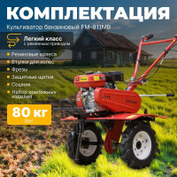 Культиватор бензиновый FERMER FM-811MB ЦВ-0083737972