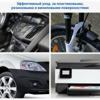 Матовый полироль пластика Goodyear buble gum, аэрозоль 400 мл GY000712