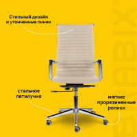 Офисное кресло BRABIX PREMIUM Intense EX-531, экокожа, хром, бежевое S-0428 532541