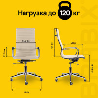 Офисное кресло BRABIX PREMIUM Intense EX-531, экокожа, хром, бежевое S-0428 532541