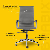 Офисное кресло BRABIX PREMIUM Intense EX-531, экокожа, хром, темно-серое S-0422 532542