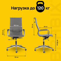 Офисное кресло BRABIX PREMIUM Intense EX-531, экокожа, хром, темно-серое S-0422 532542