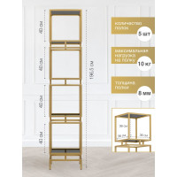 Стеллаж GreenWeen CUBIC-4, золотой каркас, полки тонированное стекло, 1965x400x400 GW-CUBIC-4-G-G
