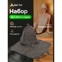 Набор из 3-х предметов Hot Pot шапка, коврик, рукавица, серый, войлок 41345