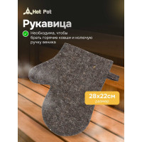 Набор из 3-х предметов Hot Pot шапка, коврик, рукавица, серый, войлок 41345