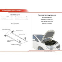 Газовые упоры капота АвтоУпор для Opel Astra J хэтчбек 5-дв., универсал, седан 2009-2017, 2 шт., UOPAST011