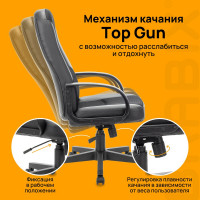 Компьютерное офисное кресло руководителя BRABIX City EX-512, с подлокотниками, кожзам, ткань 531407