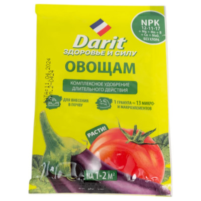 Удобрение гранулированное DARIT для овощей, 30 г 142596