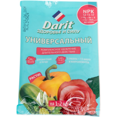 Удобрение гранулированное DARIT универсальное, 30 г 142593
