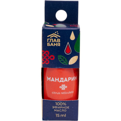 Масло эфирное ГлавБаня МАНДАРИН, 15мл Б761