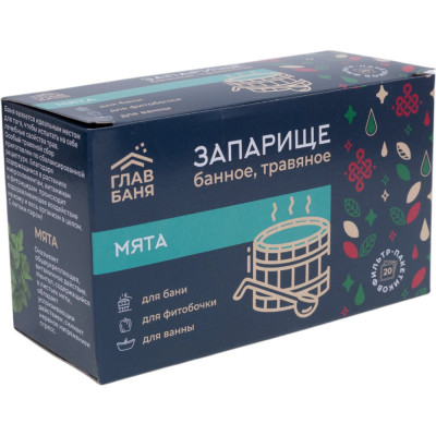 Запарка банная травяная ГлавБаня Мята, 20x1,5г Б2144