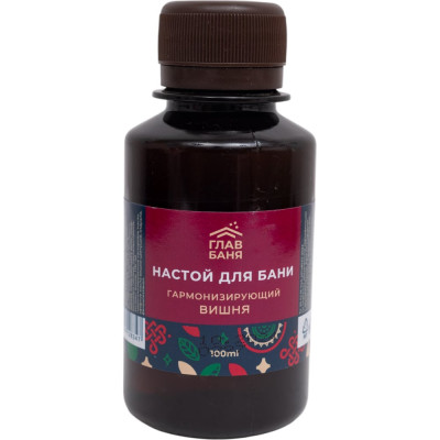 Настой ароматический для бани ГлавБаня Вишня, 100мл Б2209