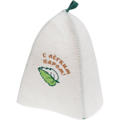 Шапка банная с вышивкой ГлавБаня "С лёгким паром, лист", войлок белый Б40378