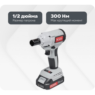 Гайковерт аккумуляторный Ресанта АГ-300/20L (в комплекте 2 АКБ и ЗУ) в кейсе 75/24/3