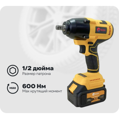 Аккумуляторный ударный гайковерт EDON AAW-21/600BL 25090