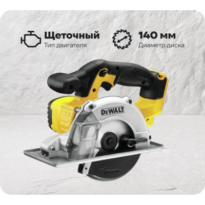 Аккумуляторная дисковая пила Dewalt DCS373NT-, 18 В, 140 мм, 3700 об/мин, без АКБ и ЗУ DCS373NT-XJ