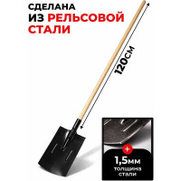 Лопата ООО Агростройлидер копальная прямая с ребрами жесткости рельсовая сталь с черенком 1200 мм САД-03.05.2