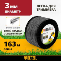 Леска двухкомпонентная EXTRA CORD (3 мм, 163 м, витой квадрат, на DIN катушке) для триммера Denzel 96825