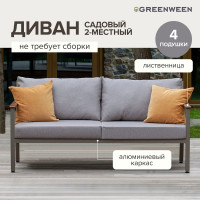 Уличный диван GreenWeen SANTORINI, каркас цвет PECAN, подушки рогожка цвет BAHAMA ASH, подлокотники дерево GW-AL-SANT-SOFA-1800P