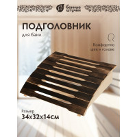 Мягкий подголовник Банные штучки 35x32x9.5 см, обожжённая липа 33576