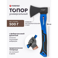 Топор Forsage с фибергласовой ручкой и резиновой противоскользящей накладкой 500гр. F-A7005(56609)