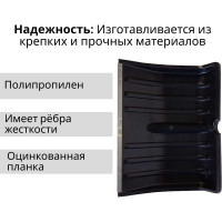 Пластиковая лопата ООО Агростройлидер №3 500x390мм с оцинкованной планкой без черенка СНЕГ-01.03