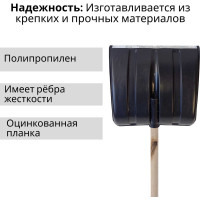 Лопата пластиковая ООО Агростройлидер №4 380x380мм с оцинкованной планкой с деревянным черенком и v-ручкой в сборе СНЕГ-01.08.21