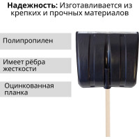 Лопата пластиковая ООО Агростройлидер №4 380x380мм с оцинкованной планкой с деревянным черенком 1200мм в сборе СНЕГ-01.08.1