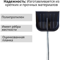 Лопата пластиковая №6 460x400мм с оцинкованной планкой с алюминиевым черенком и v-ручкой в сборе ООО Агростройлидер СНЕГ-01.19.31