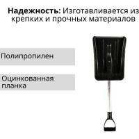 Пластиковая автомобильная лопата ООО Агростройлидер 240x300 мм с оцинкованной планкой с алюминиевым черенком и v-ручкой в сборе СНЕГ-01.28.31
