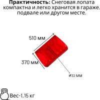 Поликарбонатная лопата ООО Агростройлидер №2 510x370 мм без черенка СНЕГ-02.02