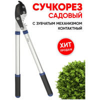 Сучкорез с зубчатым механизмом GREEN APPLE GTGL6067 Б0003065