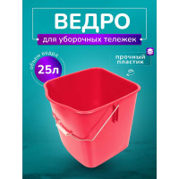 Ведро для тележки ACG 25 л, красное, 1 шт 1011640