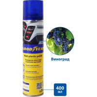 Полироль пластика Goodyear матовый, виноград (Grape), аэрозоль 400 мл GY000794