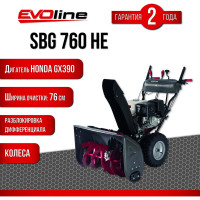 Бензиновый снегоуборщик Evoline SBG 760 HE с двигателем Honda SBG760HE