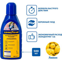 Концентрат жидкости стеклоомывателя Goodyear (летний) 1:8 (лимон), пластиковая бутылка 500мл GY000805