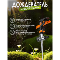 Импульсный распылитель на металлической пике WMC TOOLS WMC-TG7402004 NEW(56413)