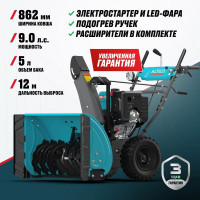 Снегоуборочная машина ALTECO sbg 930 59928