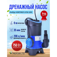 Дренажный насос Профсан ПСМ ProfSan VORTPROF A750-GPD