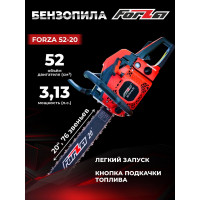 Бензиновая цепная пила FORZA 5220 шина 20 дюймов, шаг 0.325, паз 1,5, 2.3 кВт, 76 звеньев FZ01.01.52F.007