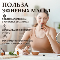 Набор эфирных масел Банные Штучки С легким паром пихта, можжевельник, эвкалипт 3 масла по 15 мл 20