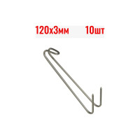 Крюки для рыбы ООО Степл двойные, 120/3 мм, 10 шт., из пищевой, нержавеющей стали H03D3120