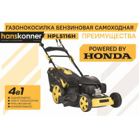 Бензиновая газонокосилка Hanskonner HPL5116H