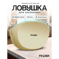 Ловушка для насекомых FROJER DL22-Philips Пыльная Роза DL22-Philips-B