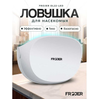 Ловушка для насекомых FROJER DL22-LED белая DL22-LED-W