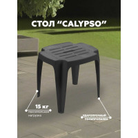 Столик для шезлонга IPAE-PROGARDEN "CALYPSO", антрацит, арт. 67300