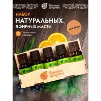 Набор эфирных масел Банные Штучки Легкое дыхание (эвкалипт, можжевельник, пихта, лимон, апельсин) 5 масел по 10 мл 33416
